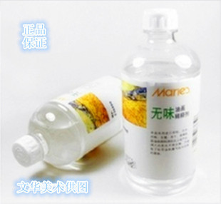 马利无味油画稀释剂淡色调色油熟化亚麻仁油上光油核桃油绘画媒介
