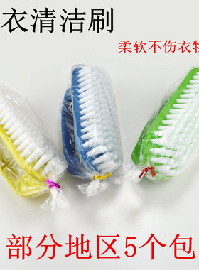 多功能PP塑料软毛洗衣刷衣物清洁刷洗鞋脸盆浴缸清洁刷洗涤刷