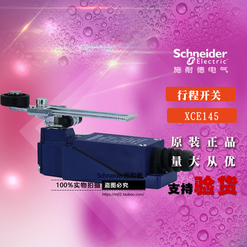 原装正品Schneider施耐德旋转型限位开关 XCE145 行程开关XCE-145