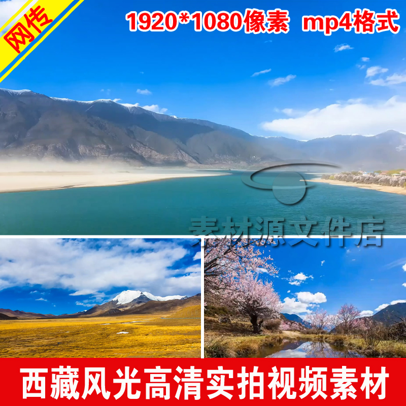 西藏青藏高原自然风光 雪山蓝天白云 实拍高清视频素材 延时摄影