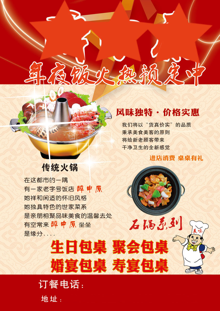 746海报印制展板写真喷绘贴纸959食堂饭店开业dm宣传单