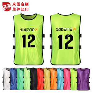 定制团体马甲拓展衣网眼马甲号码服分队分组对抗服定做团建背心