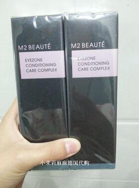 现货即发德国 M2 Beaute LASHES睫毛赋活浓密滋养液8ml