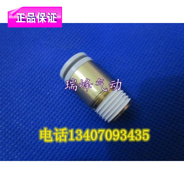 原装smc全新正品 KQ2S10-01S/01AS/02S/02AS/03S//03AS/04S/04AS/