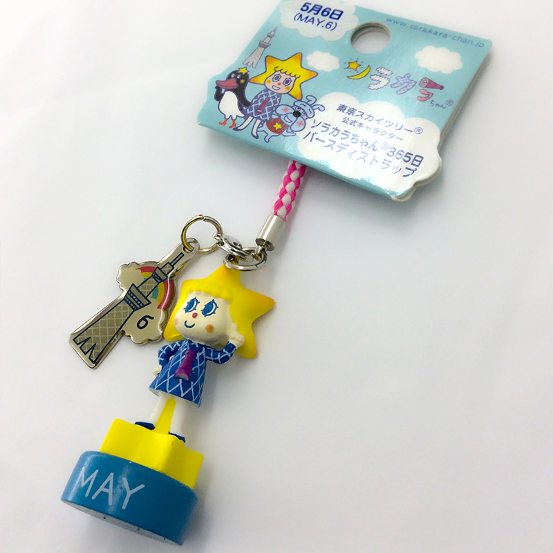正版日本晴空生日挂件吊扣