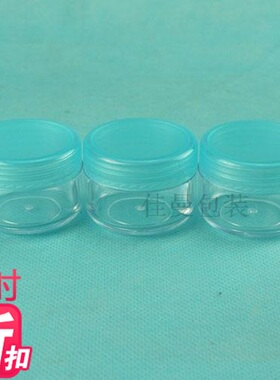 JM-4214膏霜盒 15克面霜盒 软膏盒 化妆品盒 DIY分装盒