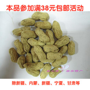 客之情梅州客家特产晒仔咸干花生农家土水煮300克