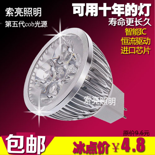 LED灯杯 插脚射灯机床灯 MR16/GU5.3/GU10 12V/24v110V/220V 3w5w