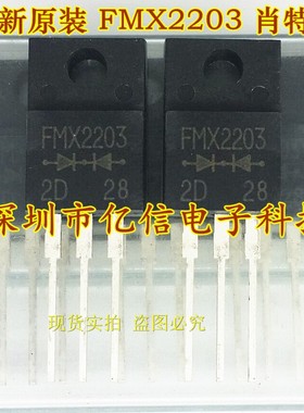 全新正品 FMX2203  X2203 BOM表配单