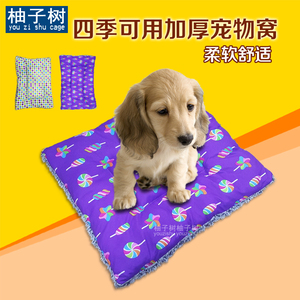 狗垫子猫咪窝垫子宠物窝狗狗窝狗笼子垫泰迪金毛大中小型犬床加厚
