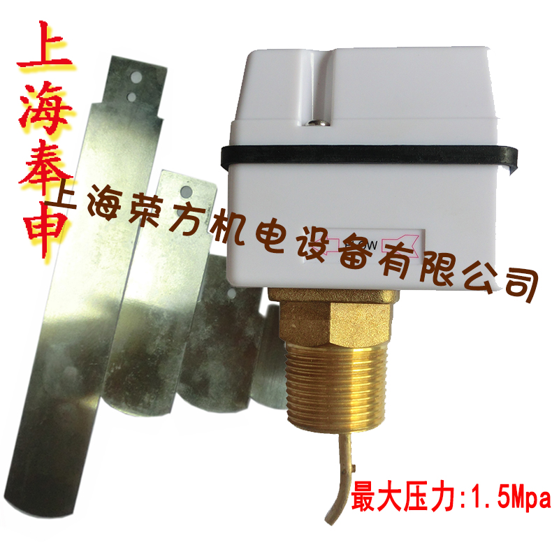 上海奉申水流开关 靶片 断流保护器FSF50P-1SW流量控制开关 DN25