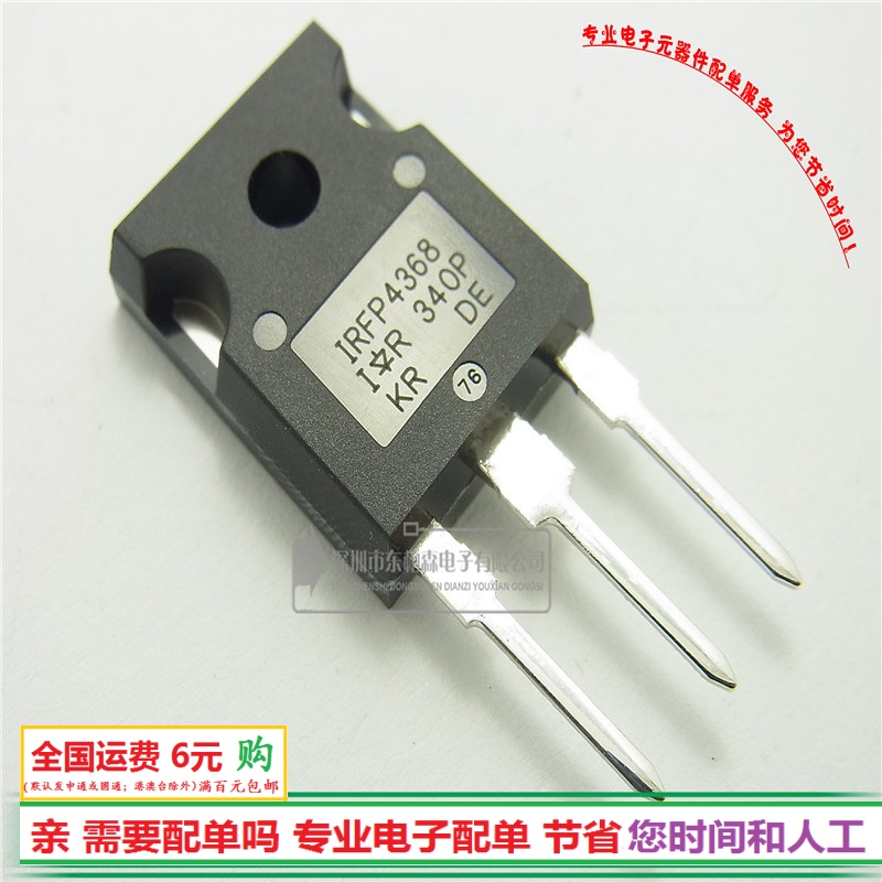 原装4368三极管大功率驱动mos管