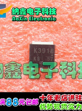 直拍就对了】K3918 场效应MOS管 2SK3918 贴片主板常用代换元件