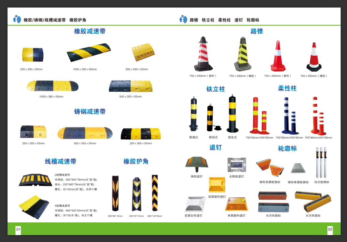 企业公司工厂图册交通设施产品销售代理宣传画册彩页设计印刷案例