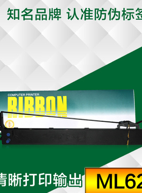 辛美牌色带架 兼容OKI ML621 691 5721 5791eco针式打印机色带架