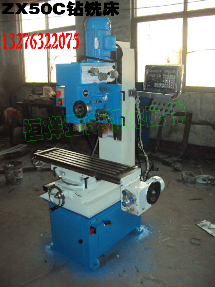 多功能钻铣床齿轮传动带数显冷却走刀家用小型钻铣床ZX50铣床加工