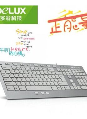 多彩无线键鼠剪刀脚手感舒适