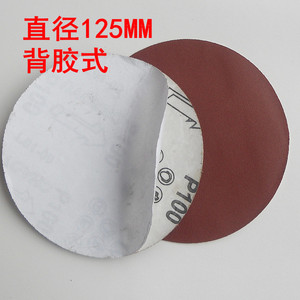 125MM自粘式砂纸片不干胶圆盘砂纸/背胶/气磨机砂纸双面胶砂