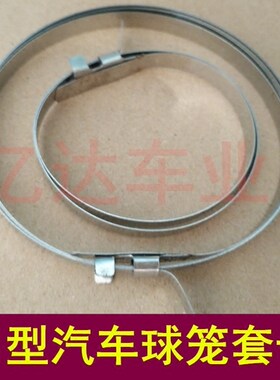 通用型汽车球笼套卡箍不锈钢卡子半轴球笼套卡子抽拉式球笼套卡
