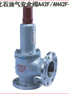 AH42F-16C/25C液化石油气安全阀  安全回流阀 DN20 25-DN100