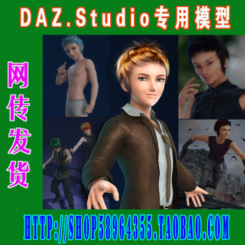 DAZ daz3d模型——5代Hiro 5 Starter Bundle基本套装(3M-171)