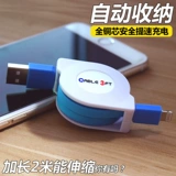 Apple, совместимый iPhone 5 *S, мобильный телефон, телескопический длинный зарядный кабель *S, iphone, 6plus, 2м
