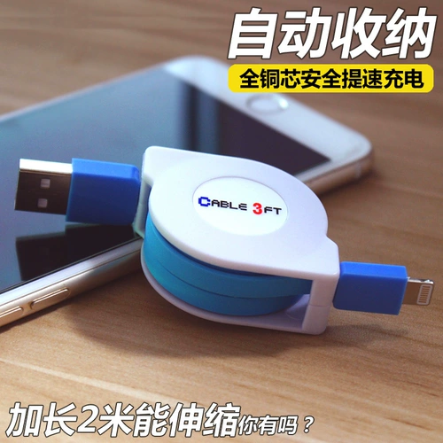 Apple, совместимый iPhone 5 *S, мобильный телефон, телескопический длинный зарядный кабель *S, iphone, 6plus, 2м