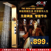 冷热淋雨屏喷头全铜龙头套装 JODS 乔斯不锈钢多功能淋浴花洒套装