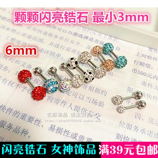 螺丝扣捷克水钻球钛钢双头小耳钉香巴拉水晶闪亮锆石耳骨钉小耳朵