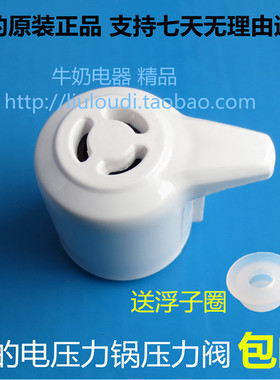 美的电压力锅排气阀12PCS502B安全阀/MY-12LS505A/W13PCS503E原装