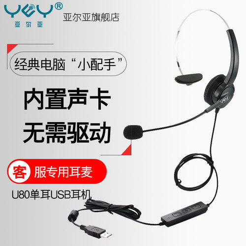 内置声卡 无需装驱动 即插即用