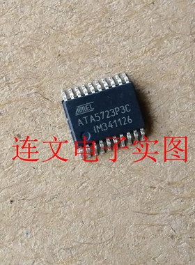 ATA5723P3C SSOP20 通信芯片汽车电脑板常用芯片 进口现货 可直拍