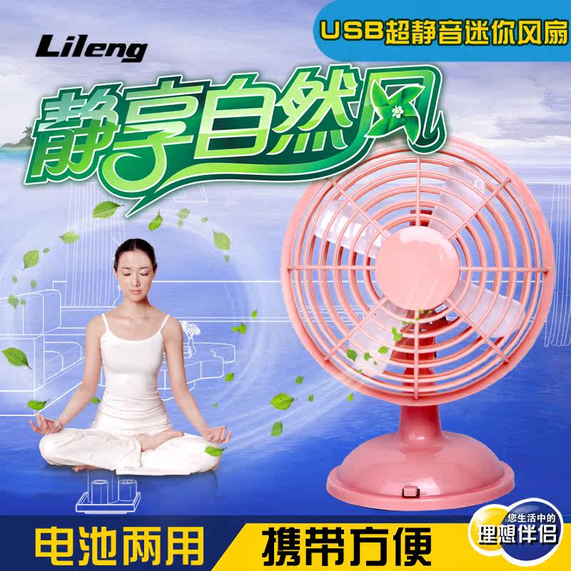 Ventilateur USB - Ref 401272 Image 1