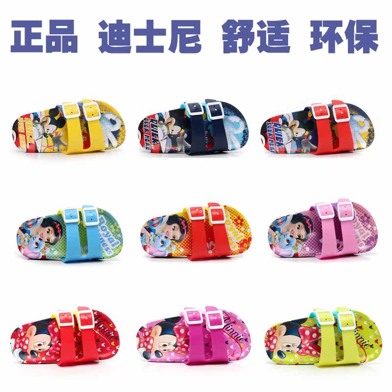 Pantoufles enfants en autre COQUI pour été - Ref 987059 Image 1