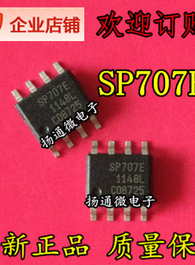 SP707C SP707CN SP707E SP707EN SOP8 监控器 全新现货