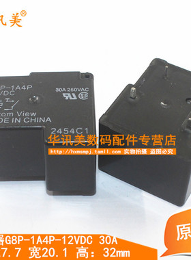 G8P-1A4P-12VDC DC12V 4脚 30A T90常开功率汽车继电器