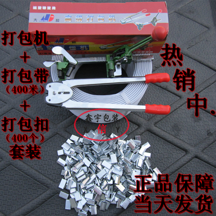 江浙沪皖手工捆扎套装打包机