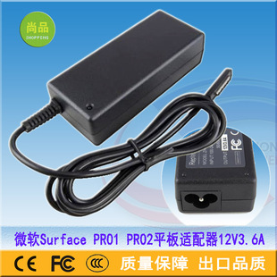 微软1536 1514平板电脑 Surface Pro1/2 12V3.6A电源适配器 尚品