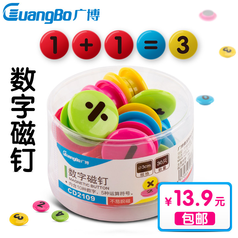 Extensive number Magnetic nail 30mm children study lodestone Whiteboard colour Magnet 30 teaching blackboard magnetin the Electronic Dictionary/Electronic paper book/Stationery , Other cultural goods  category - from Buy2taobao.com to provide professional Taobao agent buy service