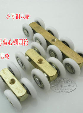 淋浴房吊滑轮导轨滑轮
