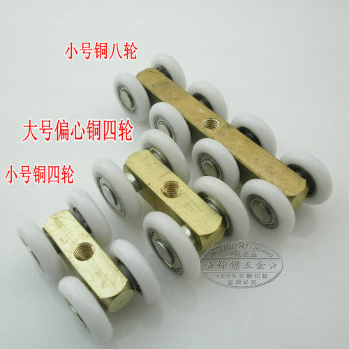 淋浴房吊滑轮导轨滑轮