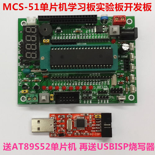 AT89S52单片机开发板 51学习板 51智能小车控制板 小系统核心板