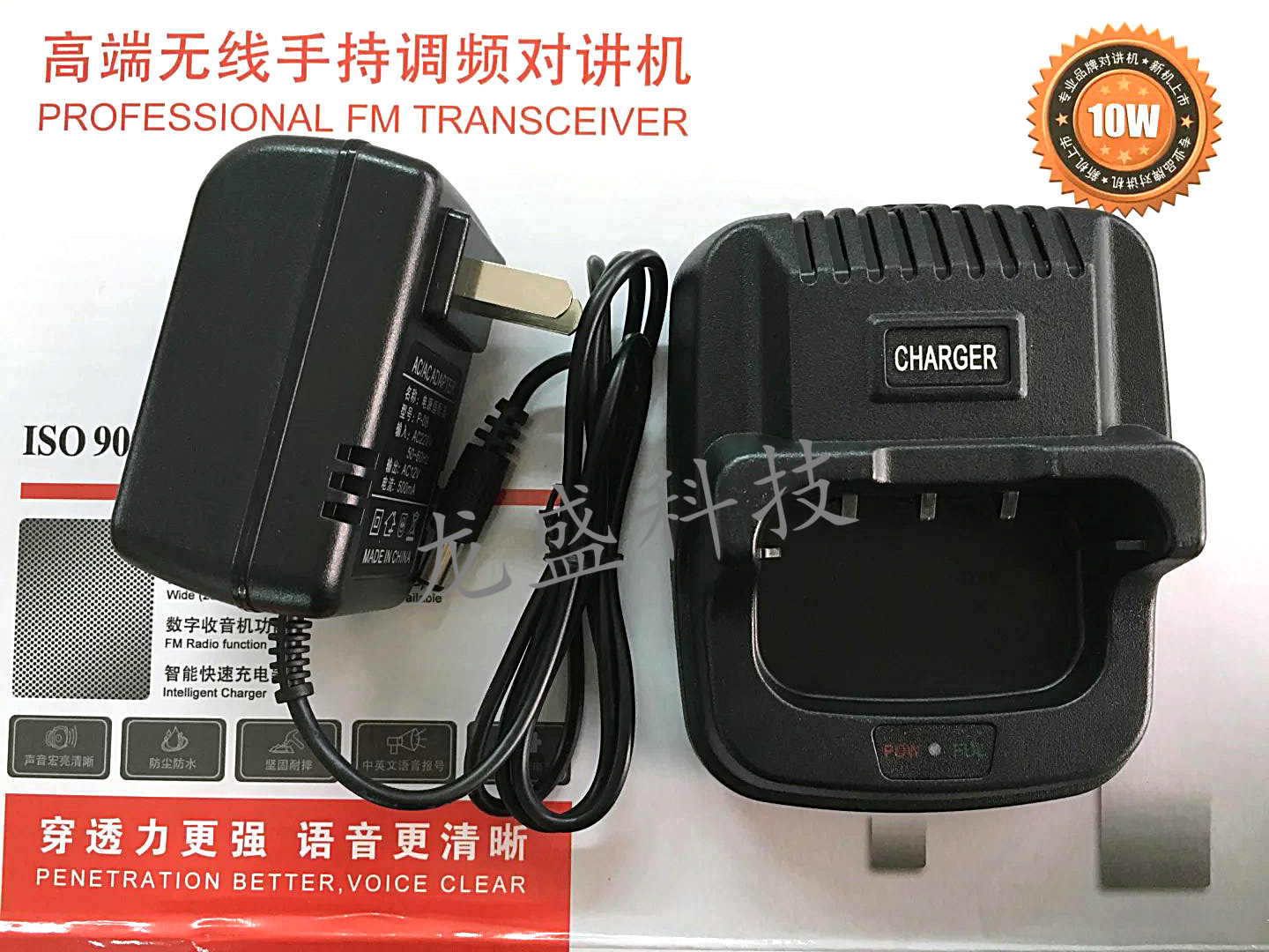 威仕达对讲机充电器WestaR对讲机W-8000充威仕达8000对讲机充电器