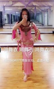 头饰 鸿舞衣16.11.4买家秀 臀巾 肚皮舞蹈袍子 2016 订做演出服