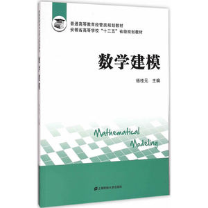 数学建模（附光盘）
