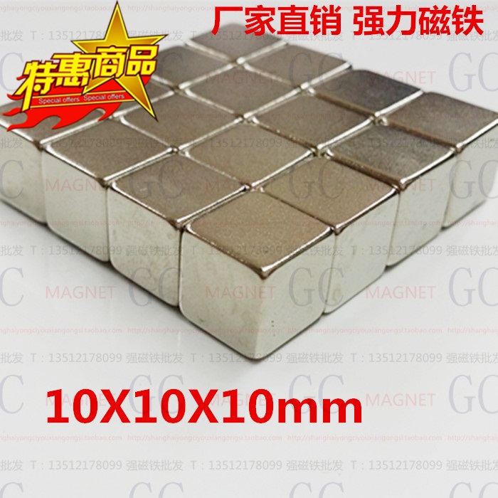 新品强磁钕铁硼强磁铁磁钢吸铁石正方形强力磁铁10X10X10MM