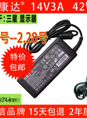 三星PN3014 AD-2014B LCD显示器电源适配器14V1.43A/2.14A充电器