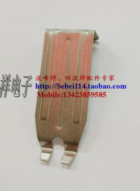 Electrovert 波峰焊爪V型爪 薄款钛爪