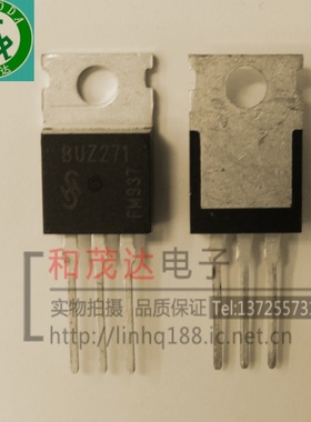BUZ271 50V 22A  TO-220 MOS管 专业MOS管 IGBT 晶体管