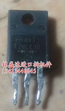三极管F20LC30原装进口快恢复二极管 F20LC30 300V 20A 测好发